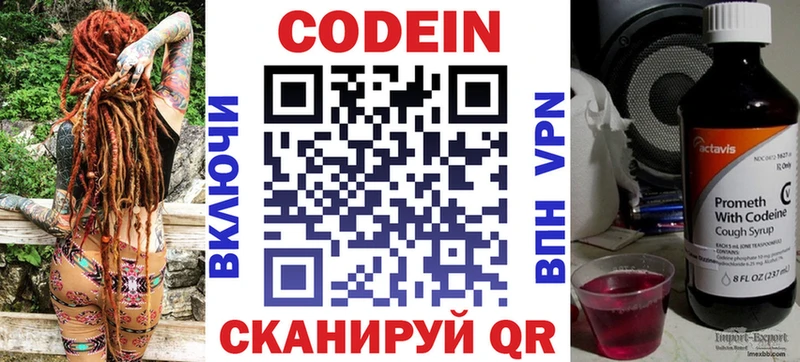 Codein Purple Drank  Мыски 