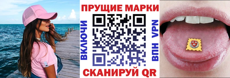 Марки NBOMe 1,8мг  kraken вход  Мыски  где купить  