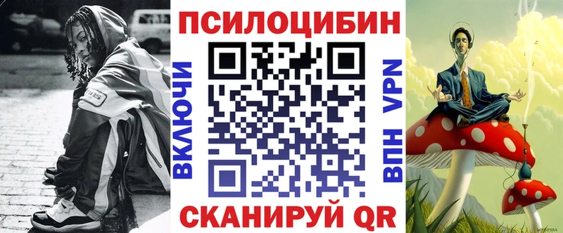 Псилоцибиновые грибы мицелий  магазин продажи   даркнет Telegram  Мыски 